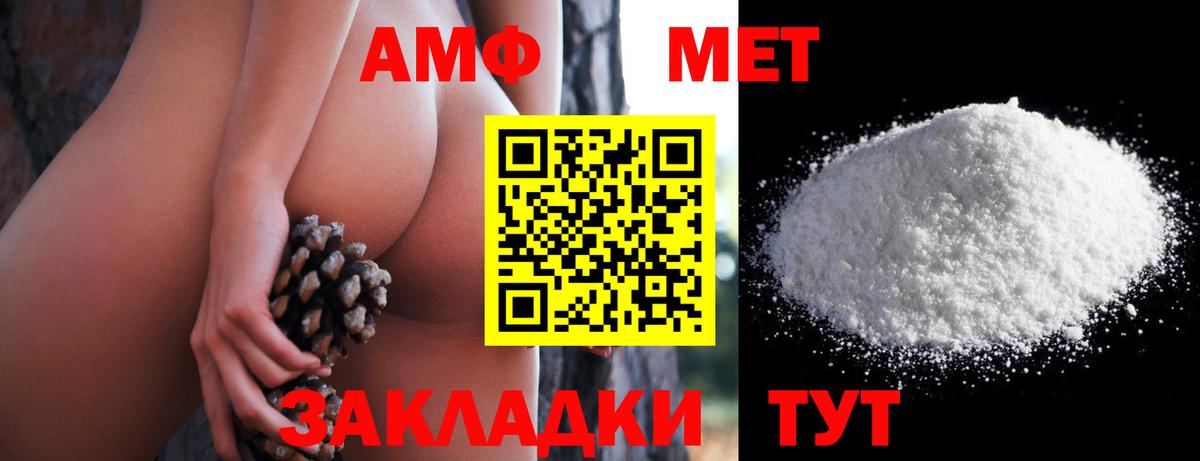 Амфетамин Premium Щёкино