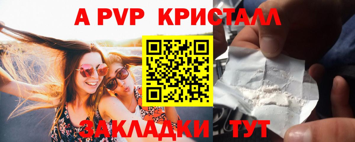 А ПВП крисы CK  магазин  наркотиков  Щёкино  A-PVP мука  Вход с VPN 