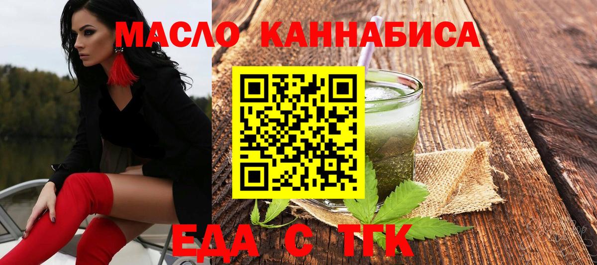 Cannafood конопля  Вход с VPN  Щёкино 