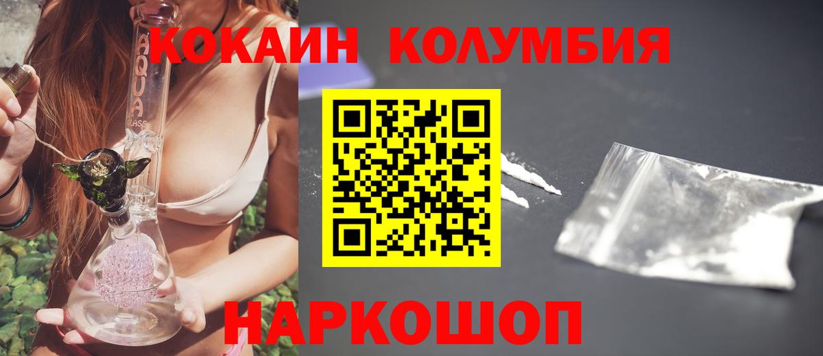 COCAIN Эквадор Щёкино