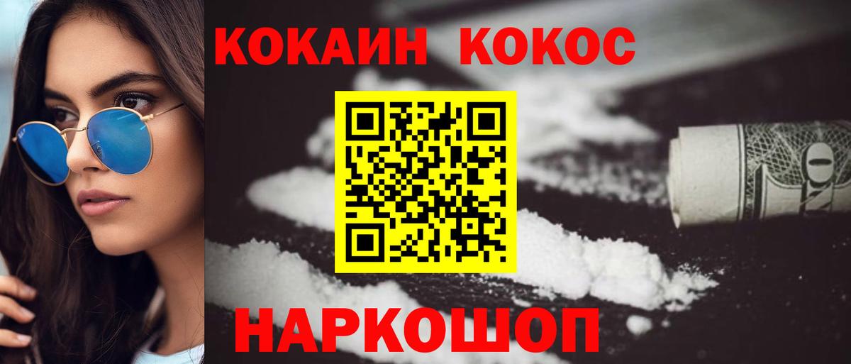 Щёкино  КОКАИН Перу  Вход с VPN 