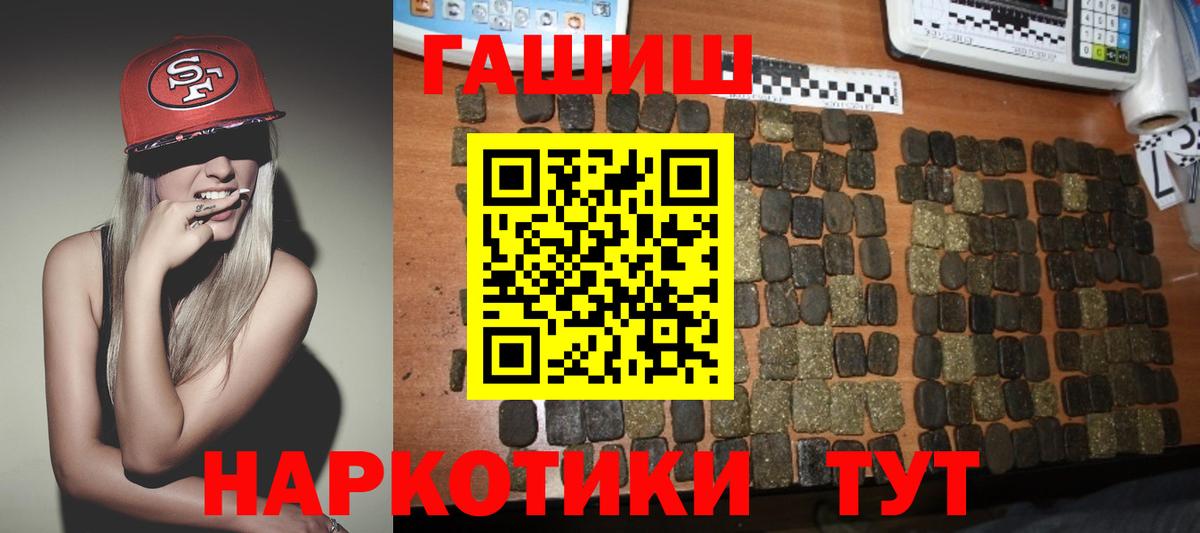 ГАШИШ гарик  Гашиш гашик  Вход с VPN  Гашиш  Щёкино 