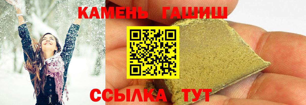 ГАШ хэш Щёкино