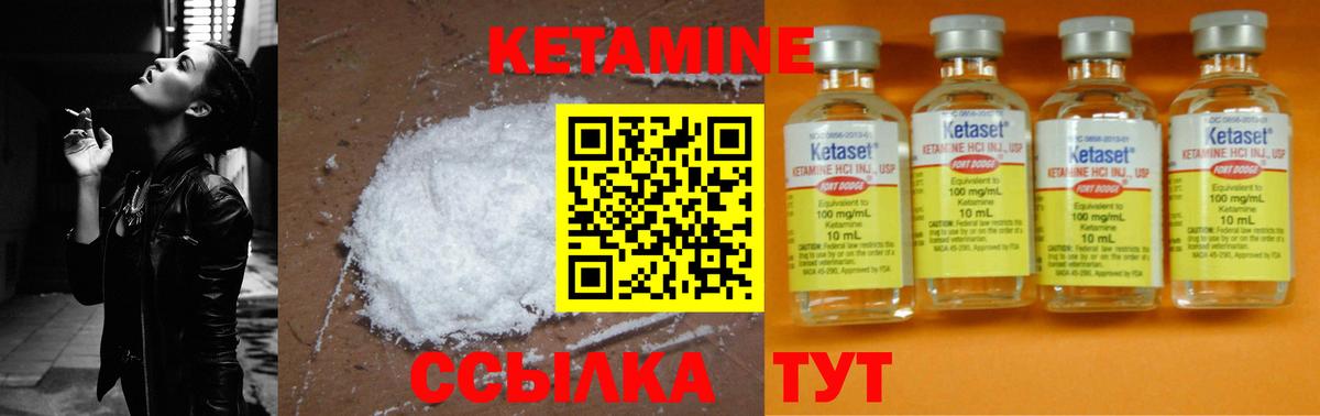 Щёкино  КЕТАМИН ketamine  площадка как зайти  Вход с VPN 