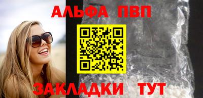 ALPHA-PVP Малгобек