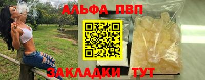 ALPHA-PVP Малгобек