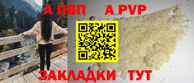 ALPHA-PVP Малгобек