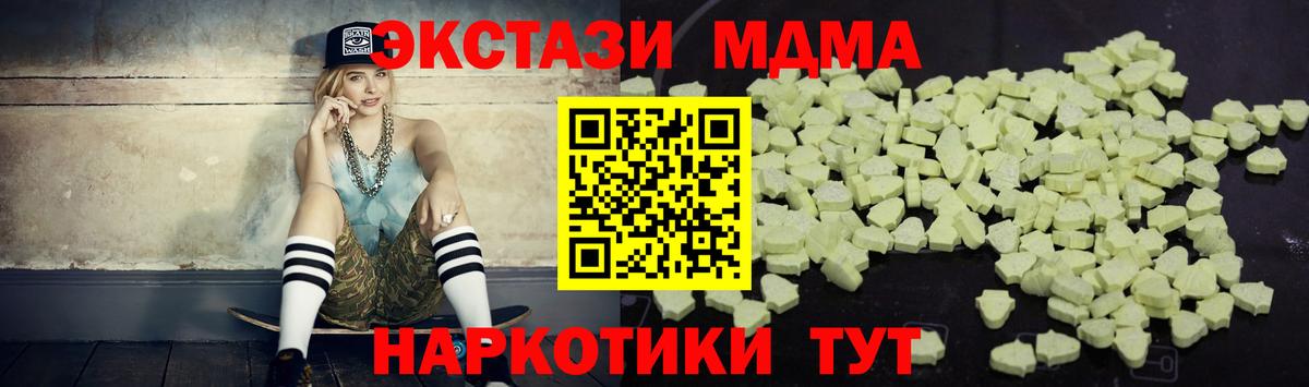 Щёкино  МДМА кристаллы  Вход с VPN  МДМА crystal 