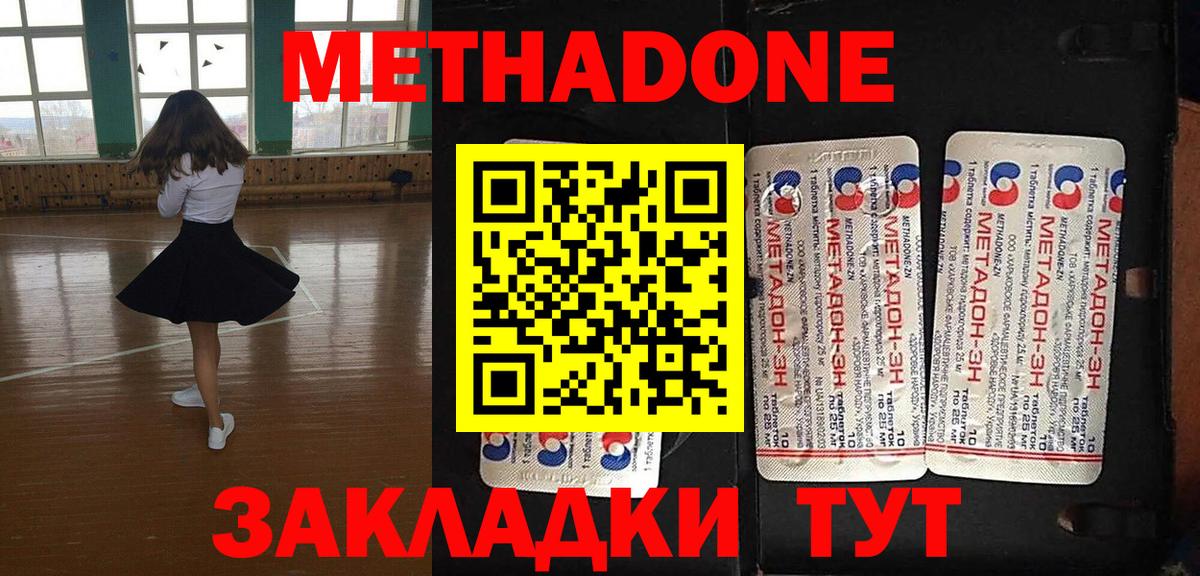 Щёкино  Метадон кристалл  Вход с VPN  МЕТАДОН VHQ 
