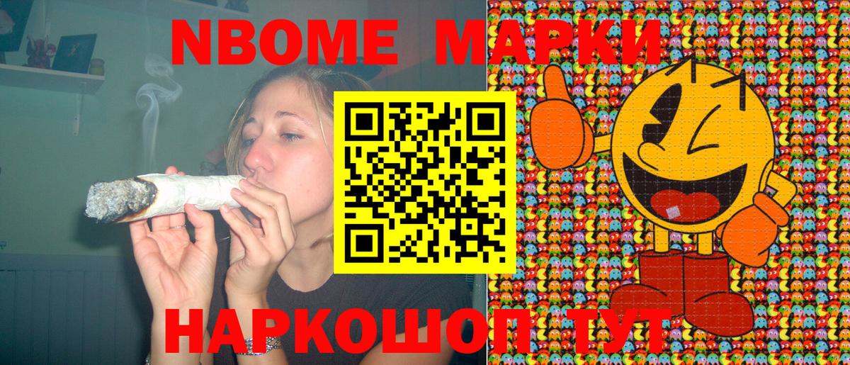 Щёкино  Наркотические марки  Вход с VPN  Марки NBOMe 1,8мг 