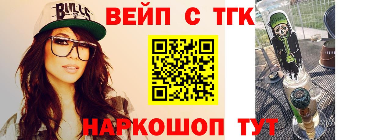 где найти наркотики  Вход с VPN  ТГК Wax  Щёкино  Дистиллят ТГК концентрат 