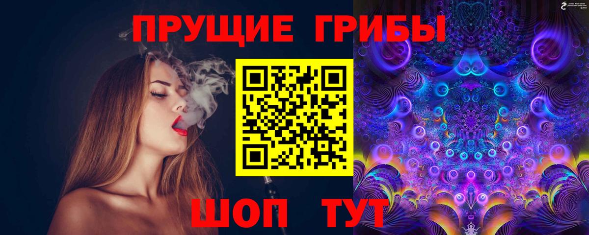 Псилоцибиновые грибы мухоморы Щёкино